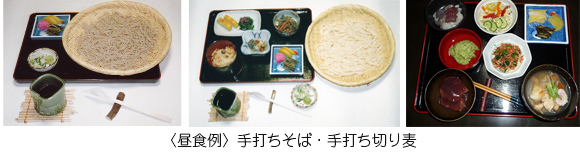 手打ちそば・手打ち切り麦